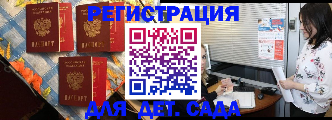 временная регистрация купить в Абазе