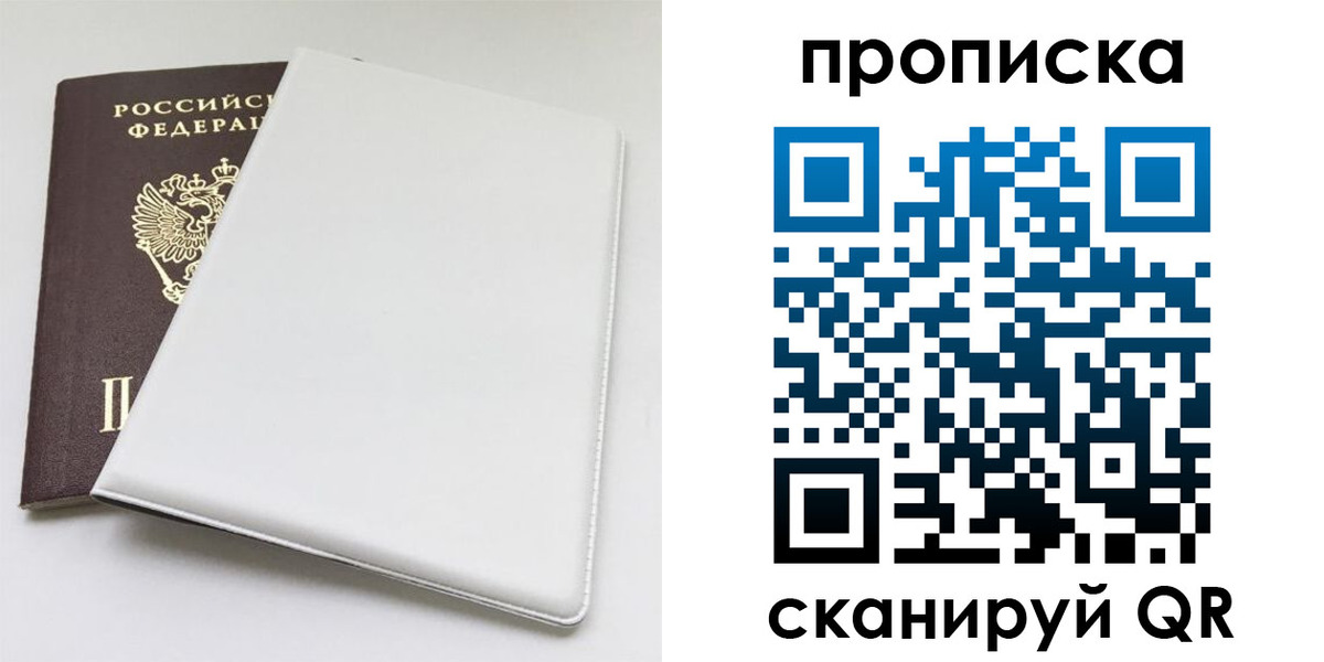 временная регистрация поиск в Абазе