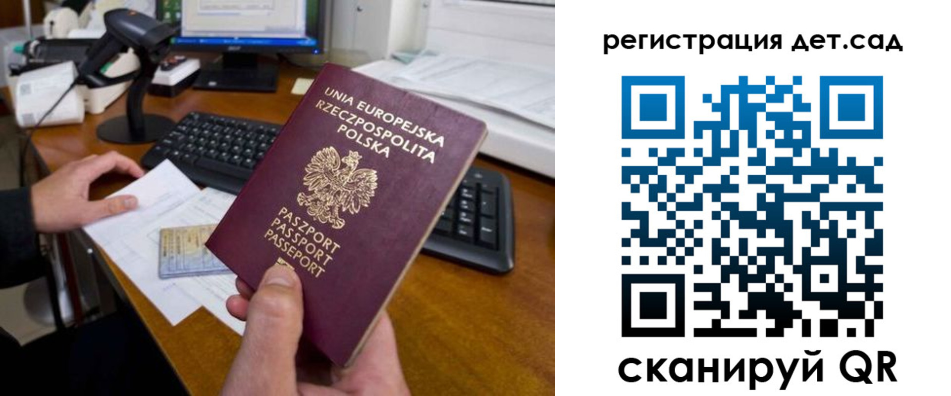 временная регистрация законно в Абазе