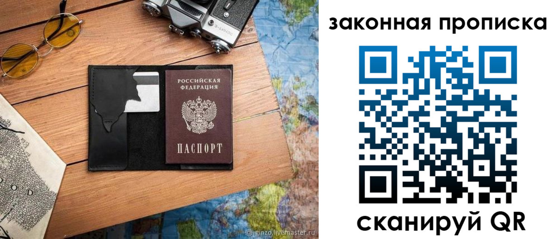 прописка в Абазе