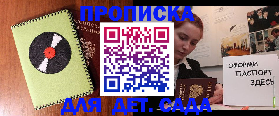 прописка паспорт в Абазе