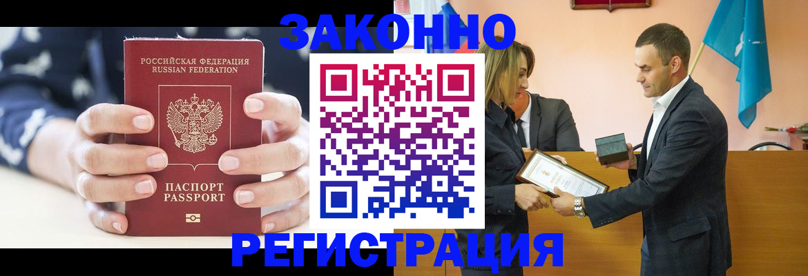 временная регистрация адрес в Абазе