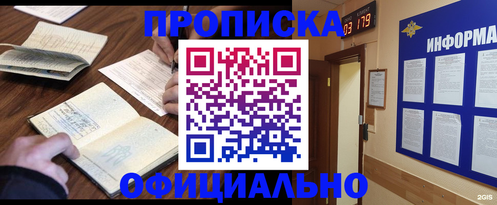 пропишу в квартире в Абазе