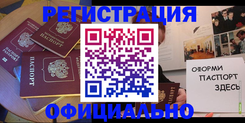 прописка паспорт в Абазе