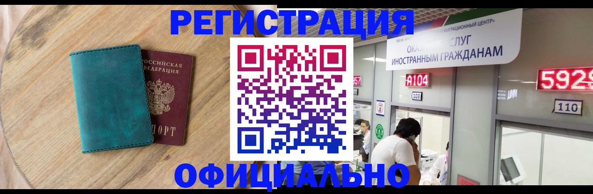 прописка 2025 в Абазе