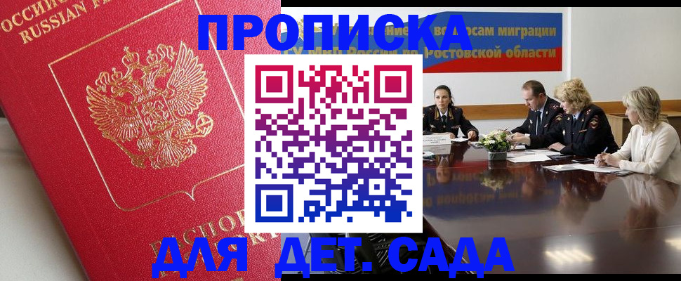 временная регистрация госуслуги в Абазе